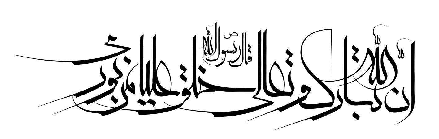 ان الله تبارک و تعالی خلق علیا من نوری