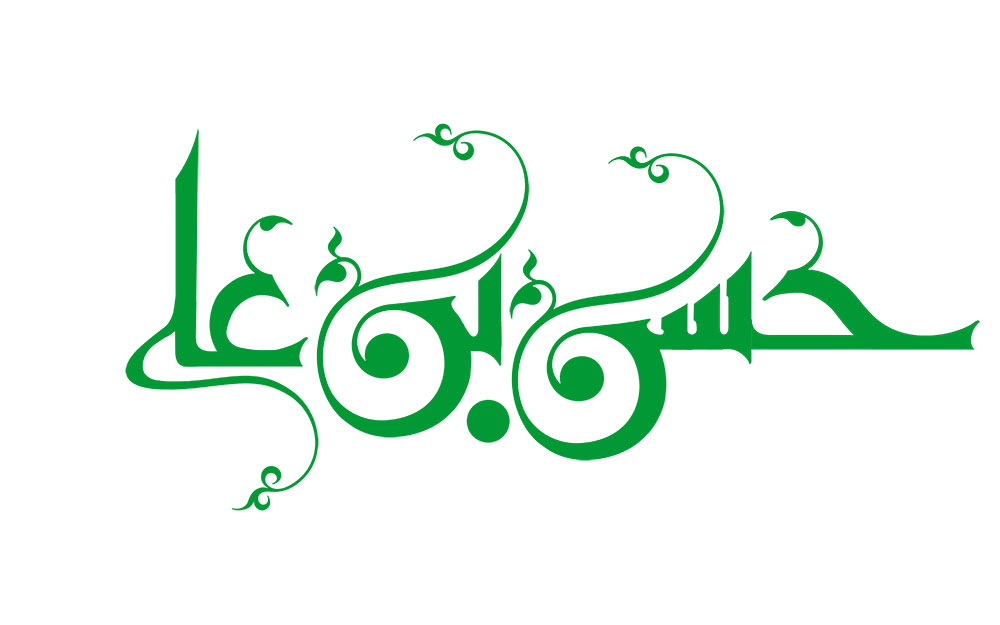 حسن بن علی (ع)