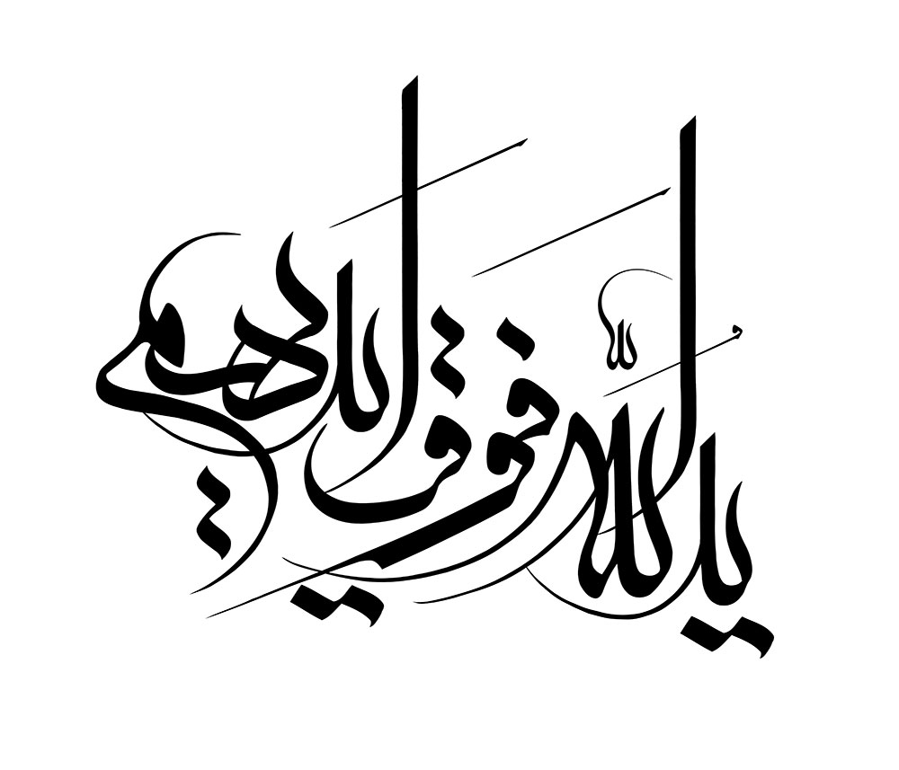 يد الله فوق ايديهم