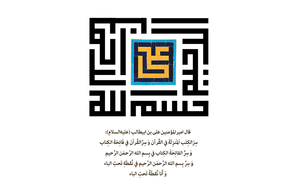 بسم الله الرحمن الرحیم
