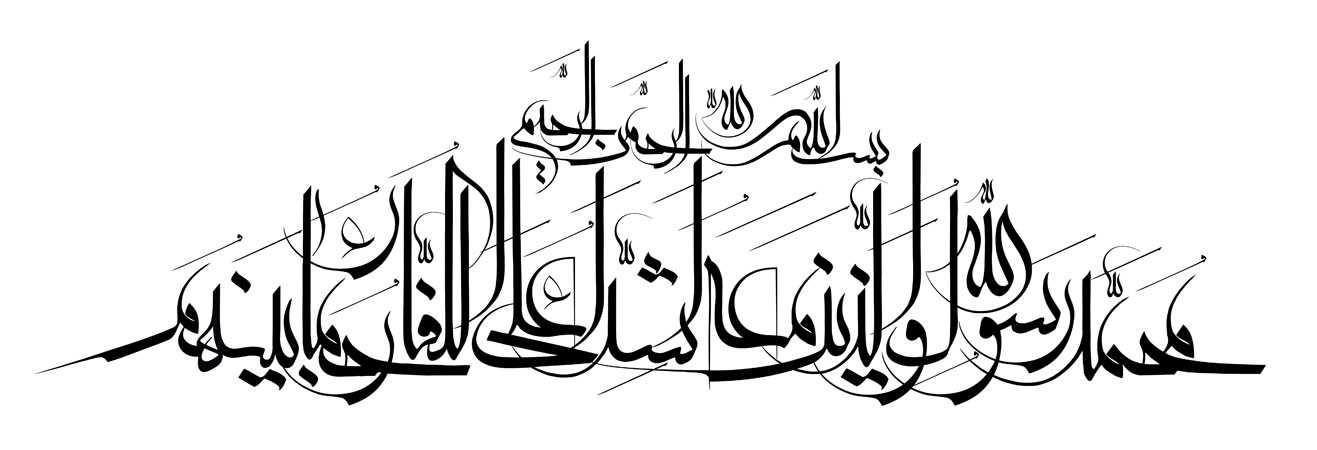 محمد رسول الله و الذین معه اشداء علی الکفار رحماء بینهم