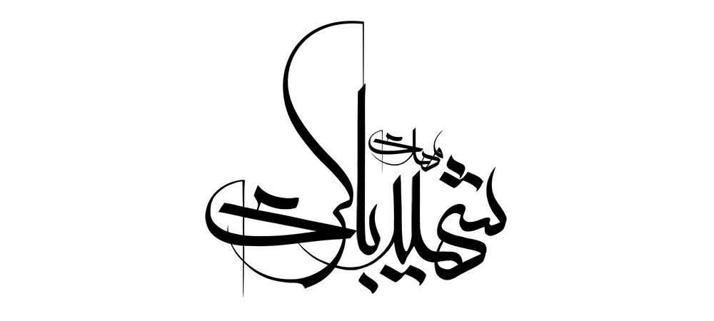 شهید باکری