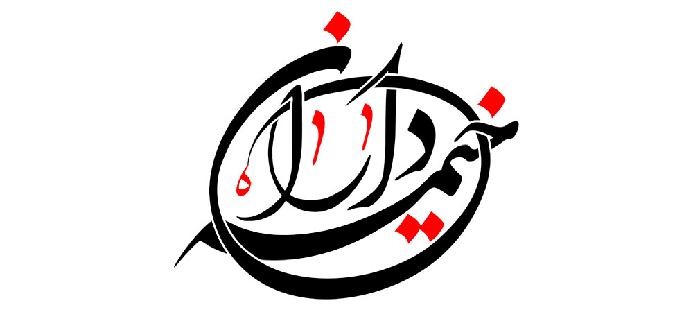 خیمه داران