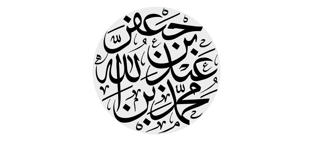 محمد بن عبدالله بن جعفر