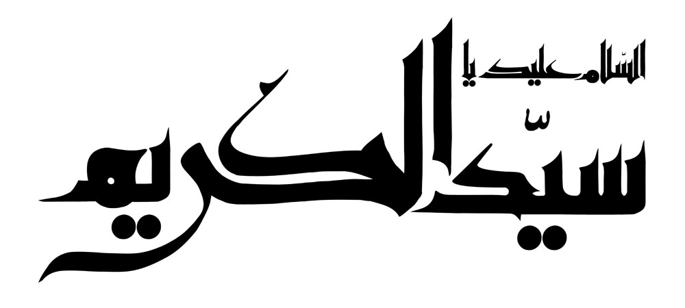 سید الکریم