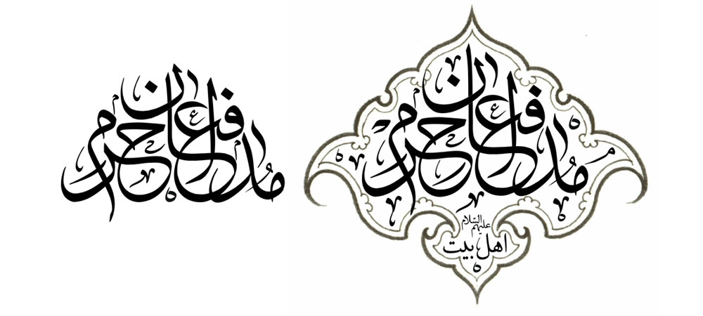 مدافعان حرم