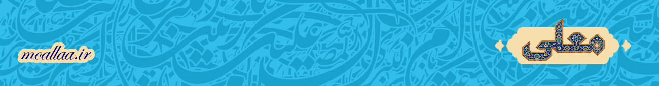 معلی